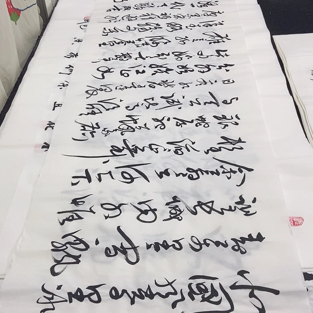 书法老师精品书法
