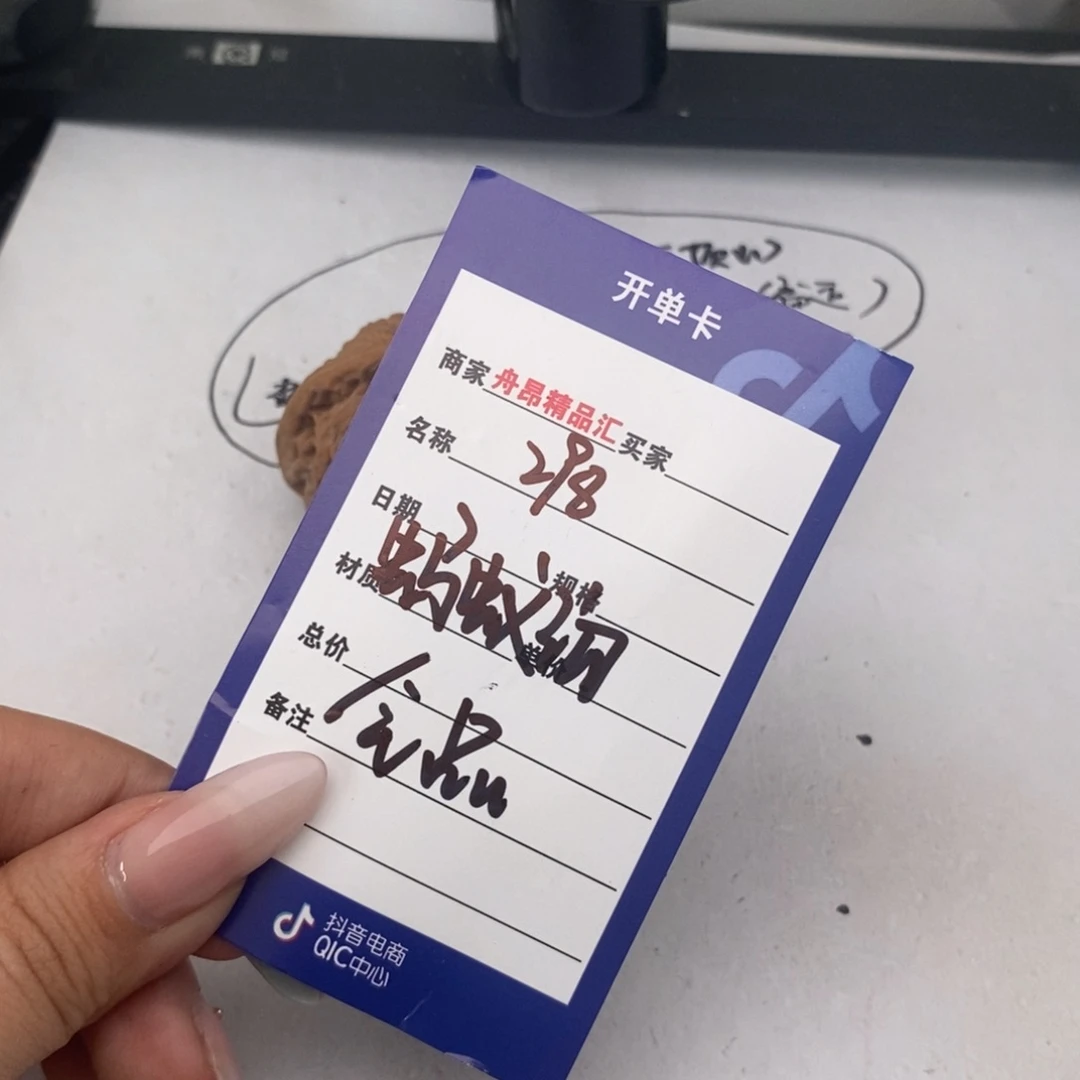 核桃手串/手链298蚂蚁沟一物一图