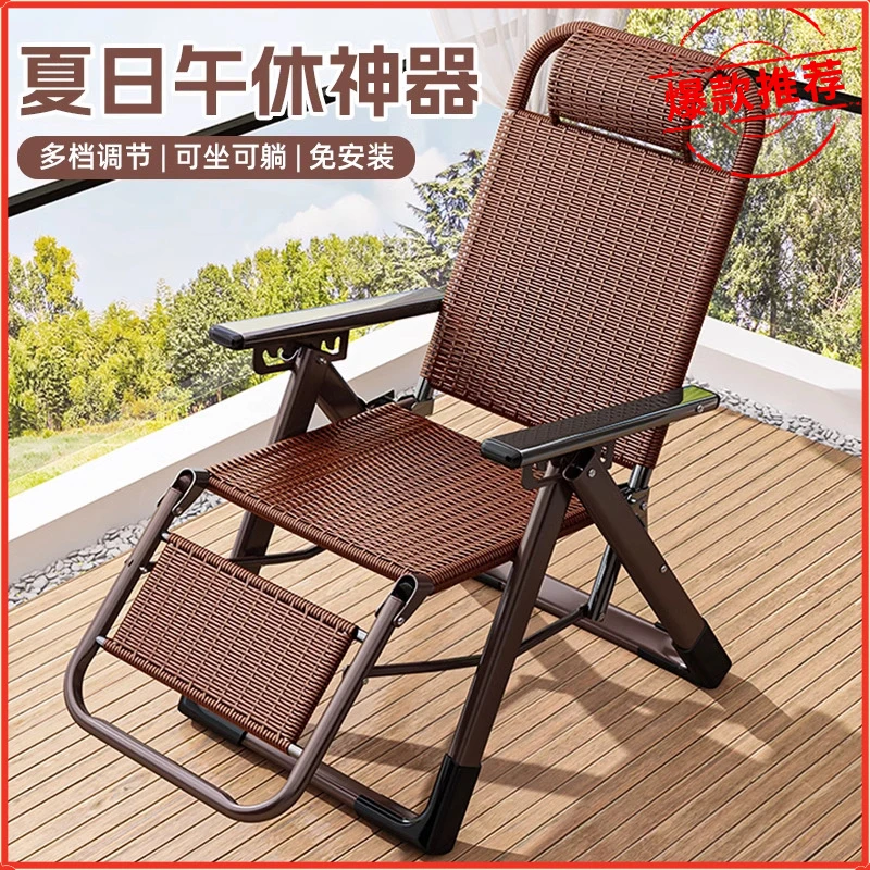 藤椅躺椅折叠午休阳台家用休闲可坐可躺办公室两用午睡沙发懒人椅