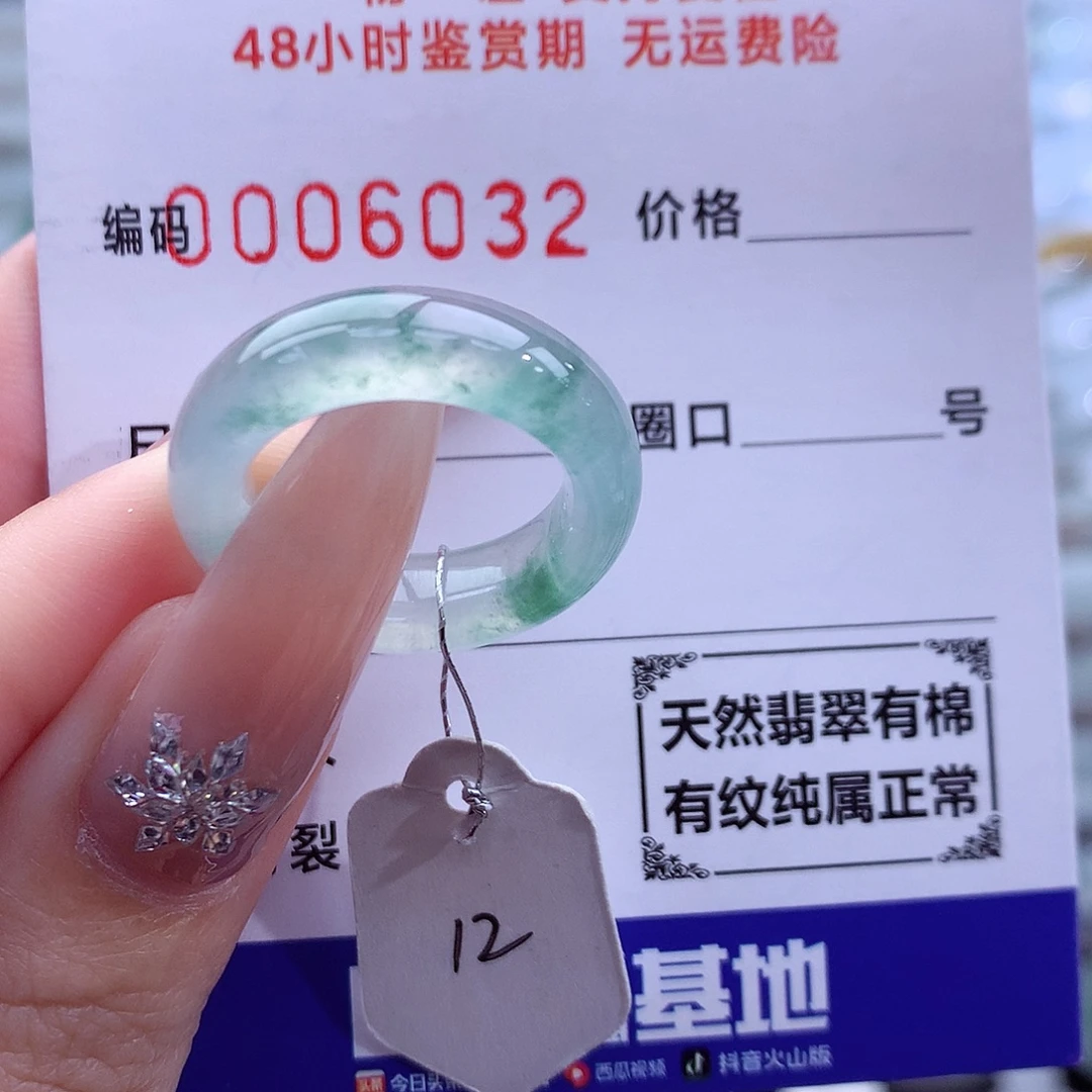 翡翠未镶嵌戒指天然