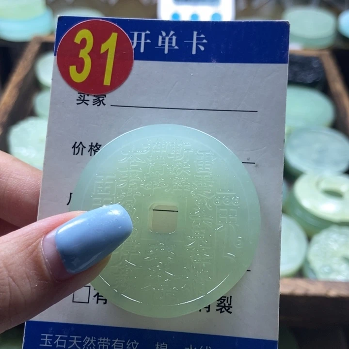 蛇纹石玉未镶嵌挂件会**。