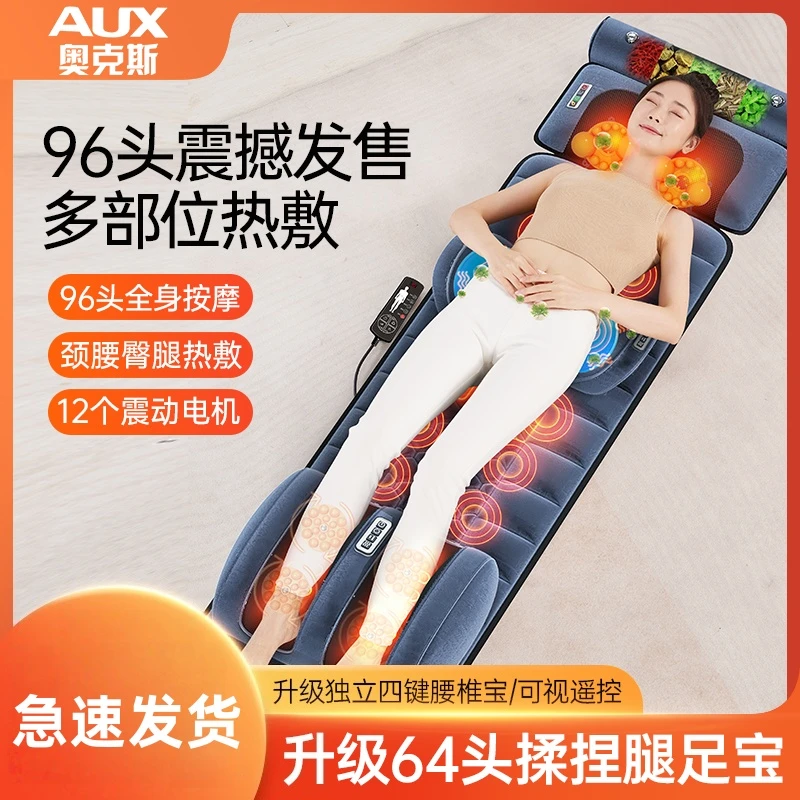 奥克斯按摩全自动老年人颈肩腰背部热敷全身家用多功能舒缓按摩垫