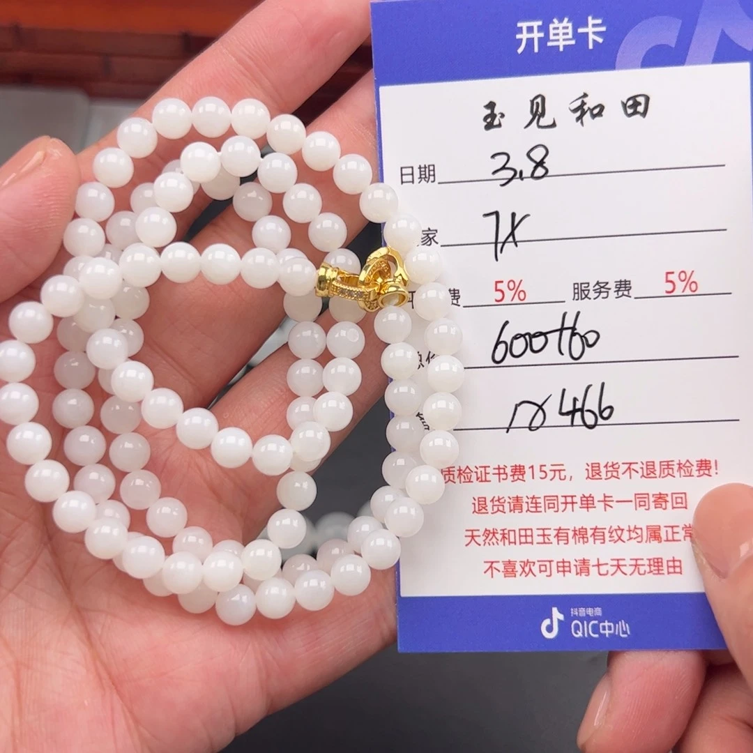 和田玉挂件未镶嵌7*K