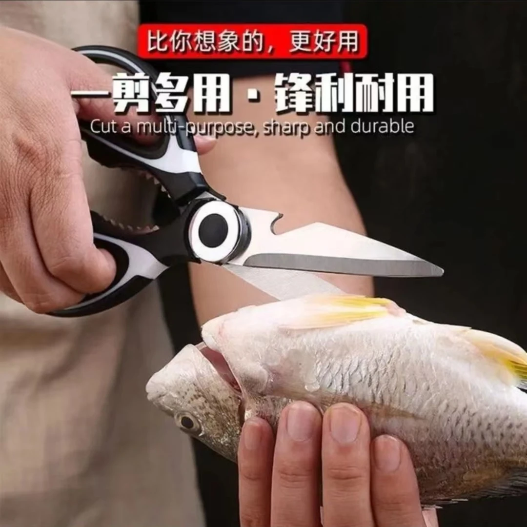 【福利品】熊剪鸡肉剪子厨房专用家庭杀鱼食物剪刀不锈钢多功能