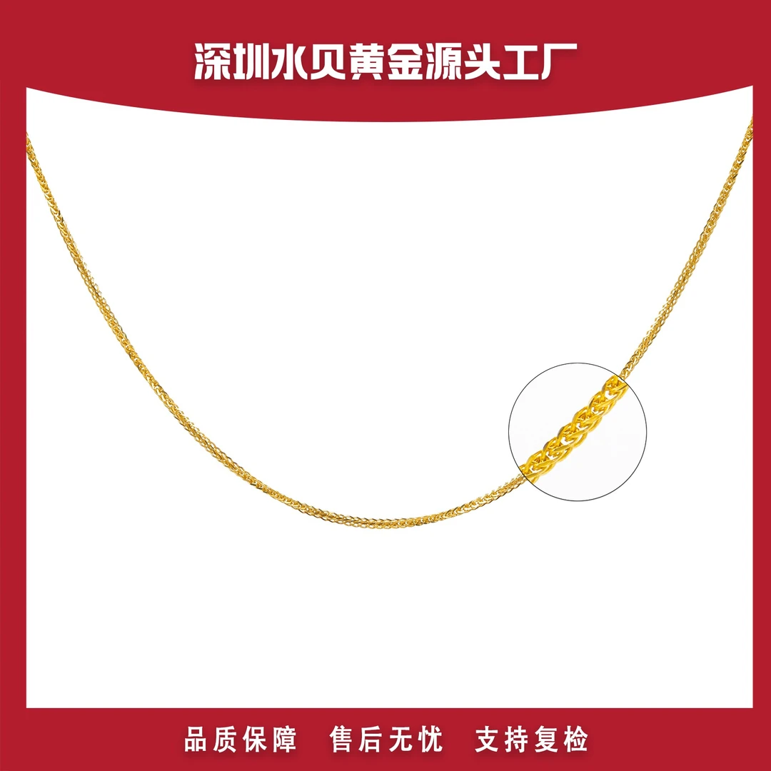 肖邦18k金项链 50厘米细款介意 E507