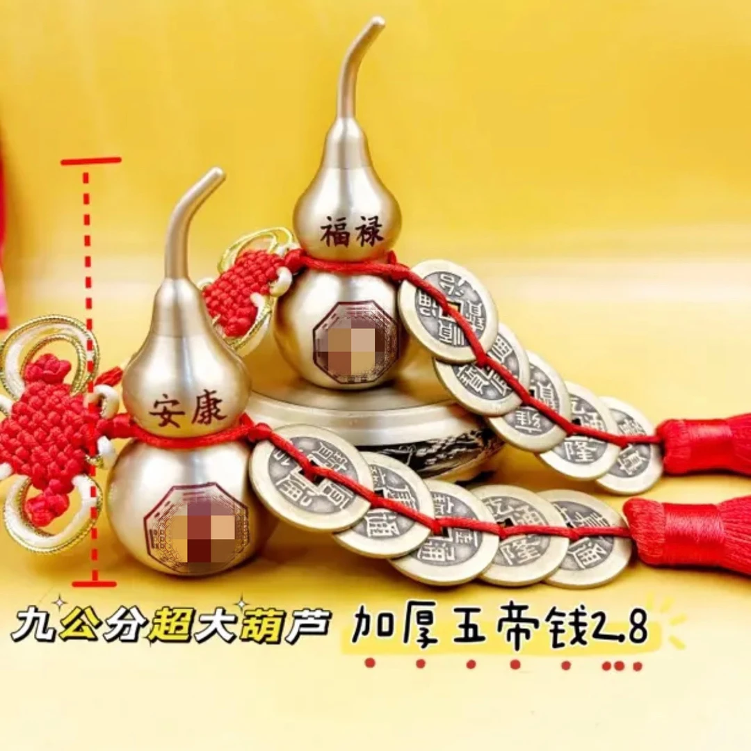 9公分超大刻字黄铜葫芦加厚加大五代钱进家门店铺专用超好用挂件