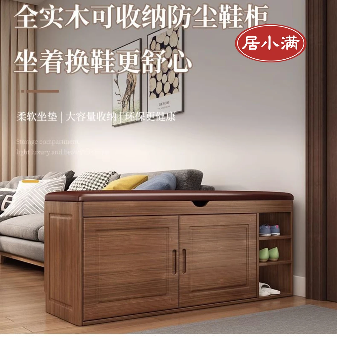 全实木鞋柜门口换鞋凳可坐储物家用防尘软包坐垫鞋柜整装简易鞋柜