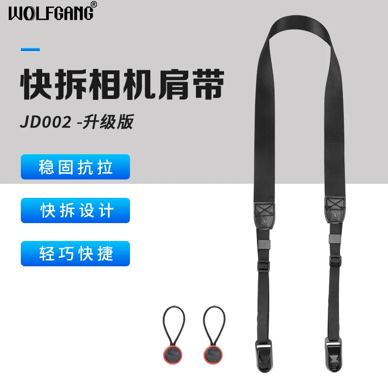 沃尔夫冈相机肩带快拆腕带微单反斜跨适用佳能富士相机配件挂绳