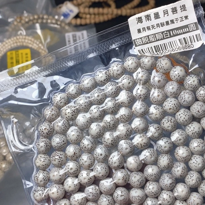 星月菩提手串圆10左右  0543
