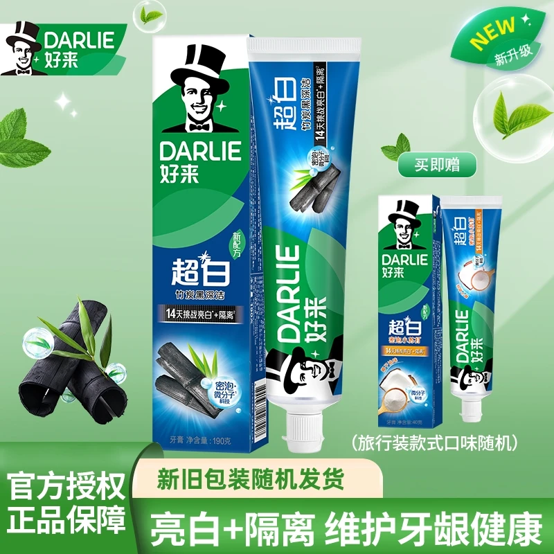 DARLIE/好来超白竹炭黑深洁牙膏亮白去黄去渍清新口气洁牙