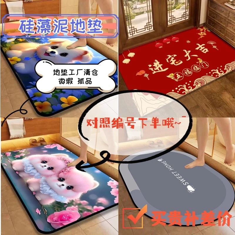 【201-400】对应编号下单尺寸硅藻泥地垫有1-2厘米误差不介意在拍】