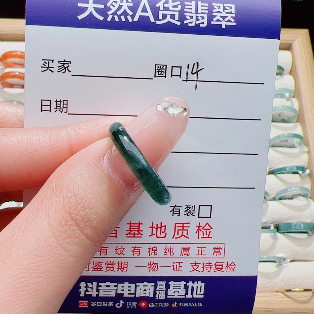 H***H翡翠未镶嵌戒指天然