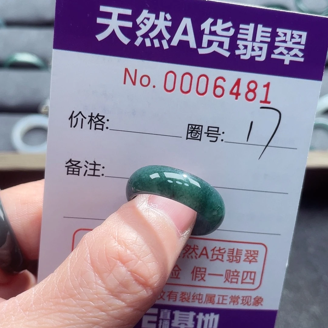 翡翠戒指未镶嵌戒指
