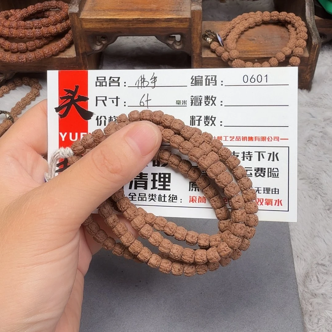 吊坠金刚菩提Bbbb0601