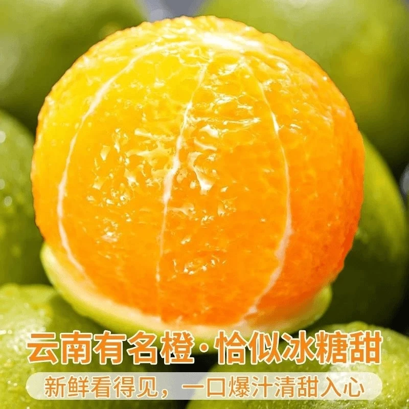 中秋好礼哀牢山冰糖橙香甜云南玉溪冰糖橙10斤新鲜孕妇水果整箱