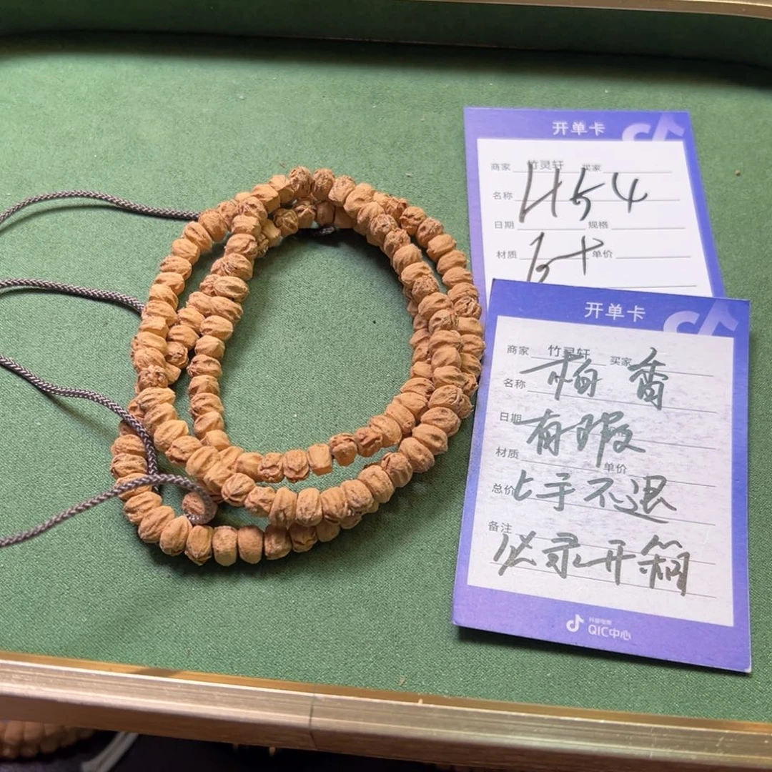 菩提手串/手链柏香