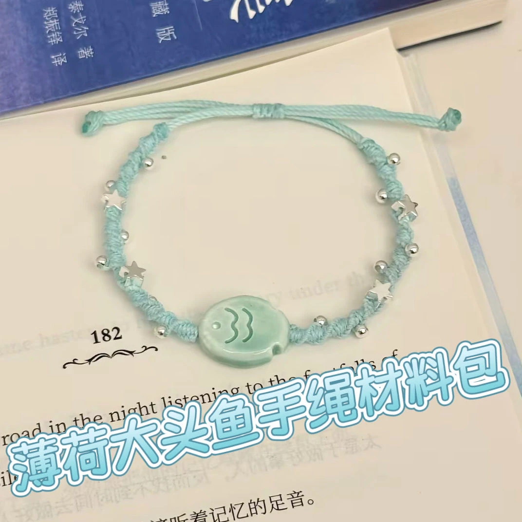 【蜡笔】小鱼薄荷手绳治愈手工Diy材料包大头鱼送闺蜜对象礼物