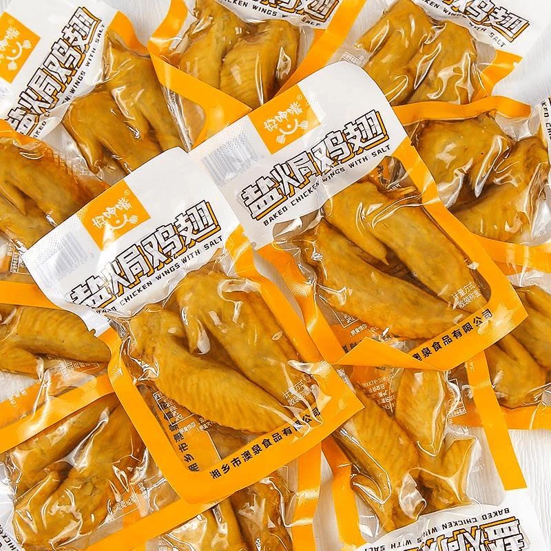 好呷嘴盐焗小翅卤味鸡翅尖小包装即熟食休闲鸡肉小零食食品年