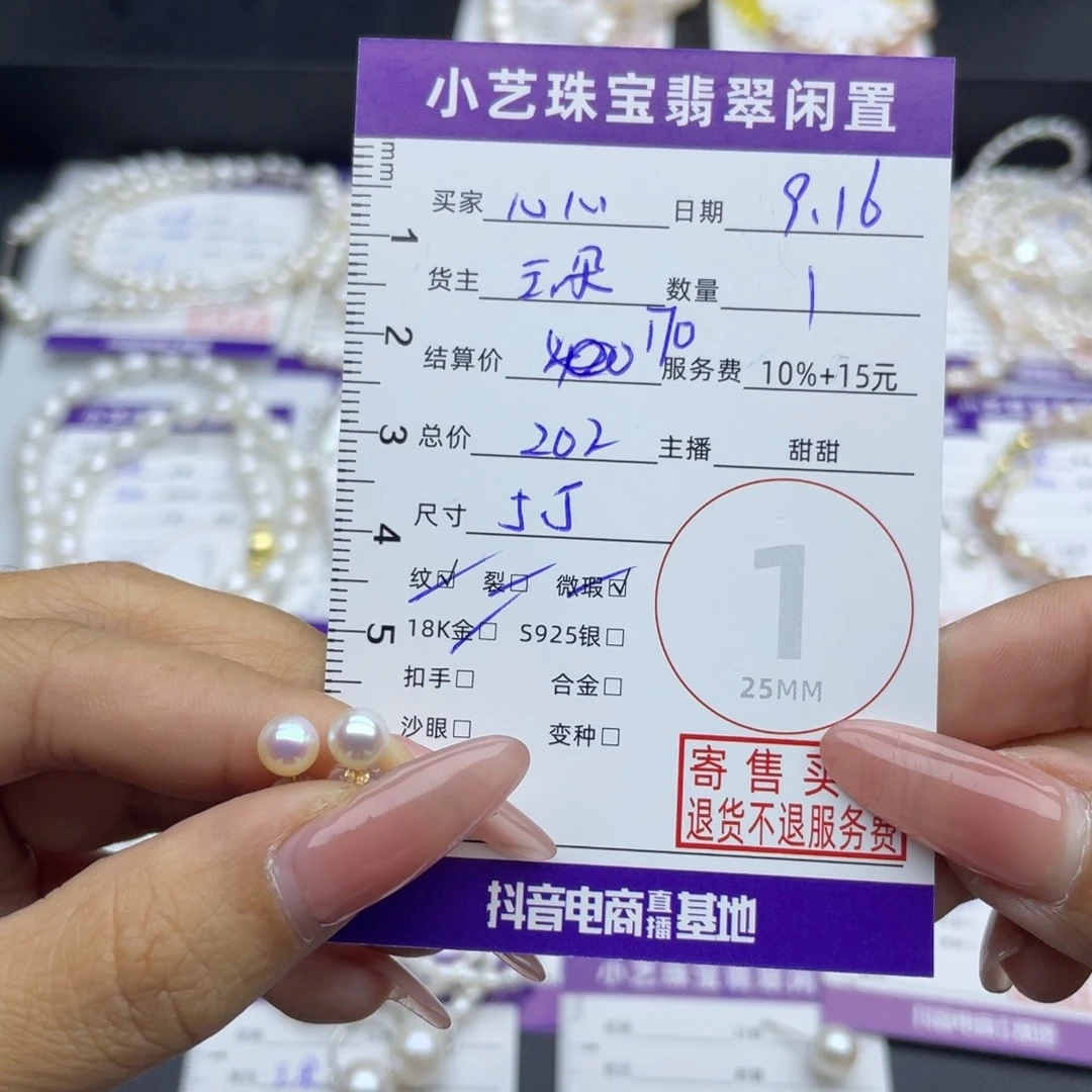 心***宝18K金镶嵌耳饰淡水珍珠