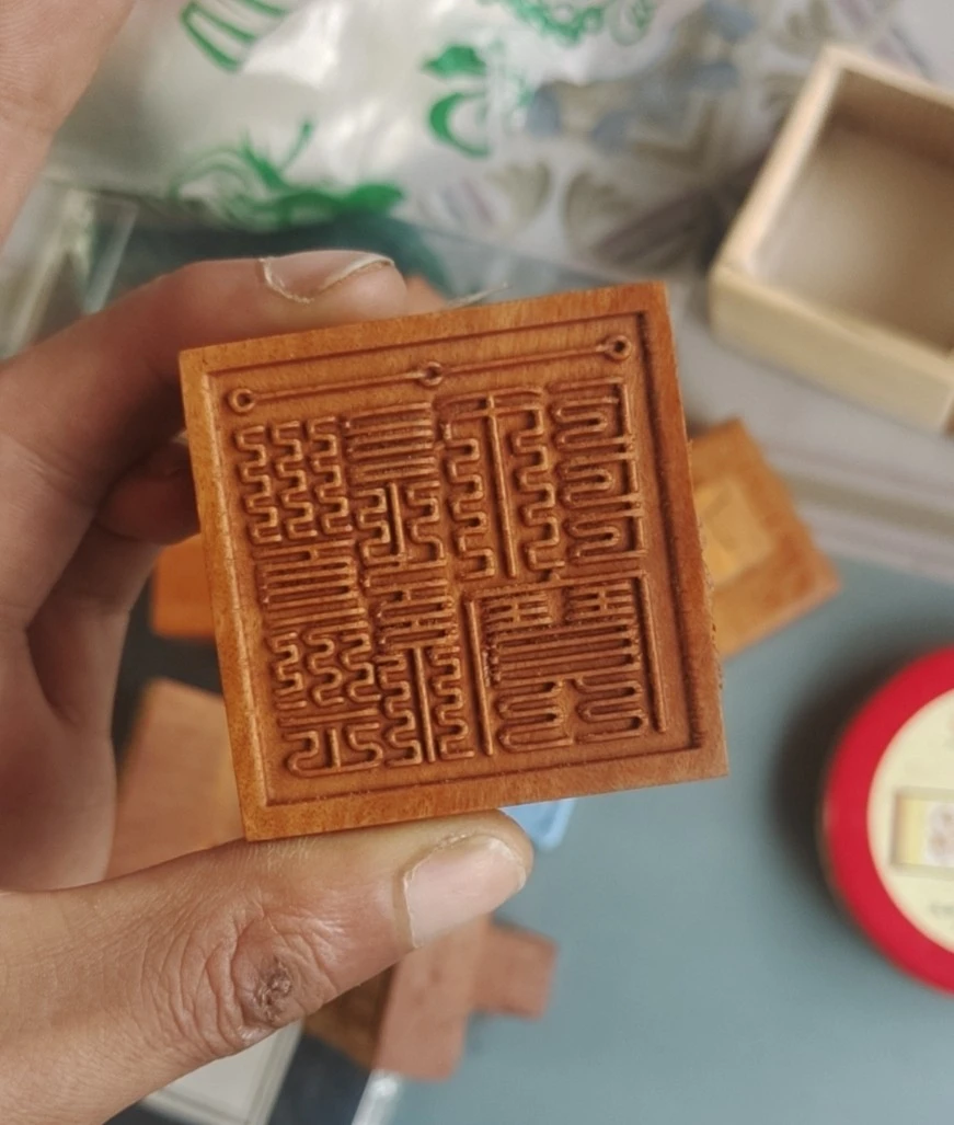 定制印章道经师宝佛法僧宝印雷霆都司太上老君五雷印三宝印章定制