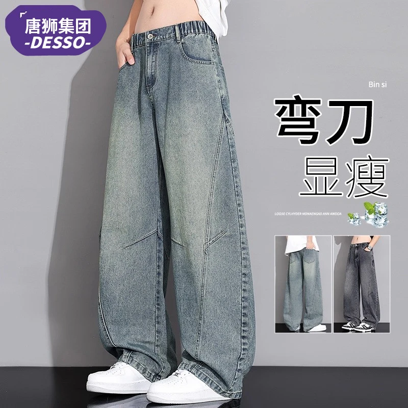 唐狮集团DESSO新款宽松弯刀牛仔裤男2025秋季新款美式阔腿裤潮牌