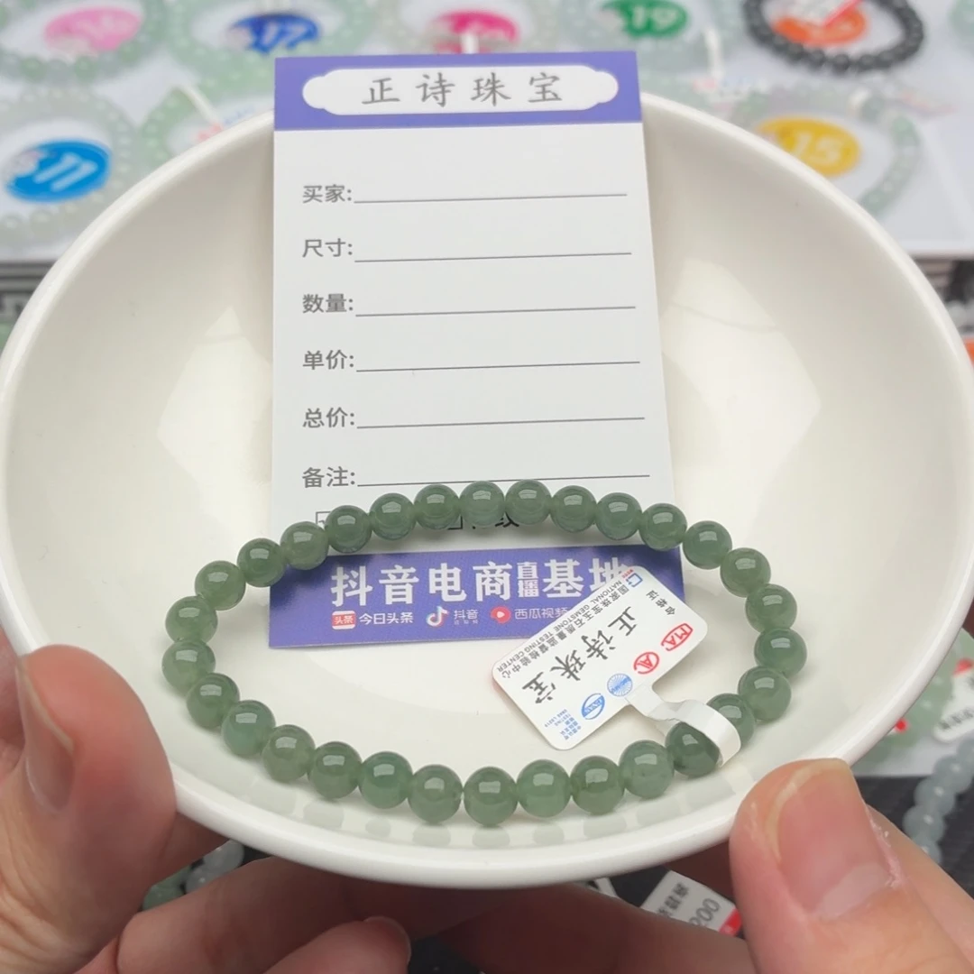 未镶嵌手链翡翠卡6.3