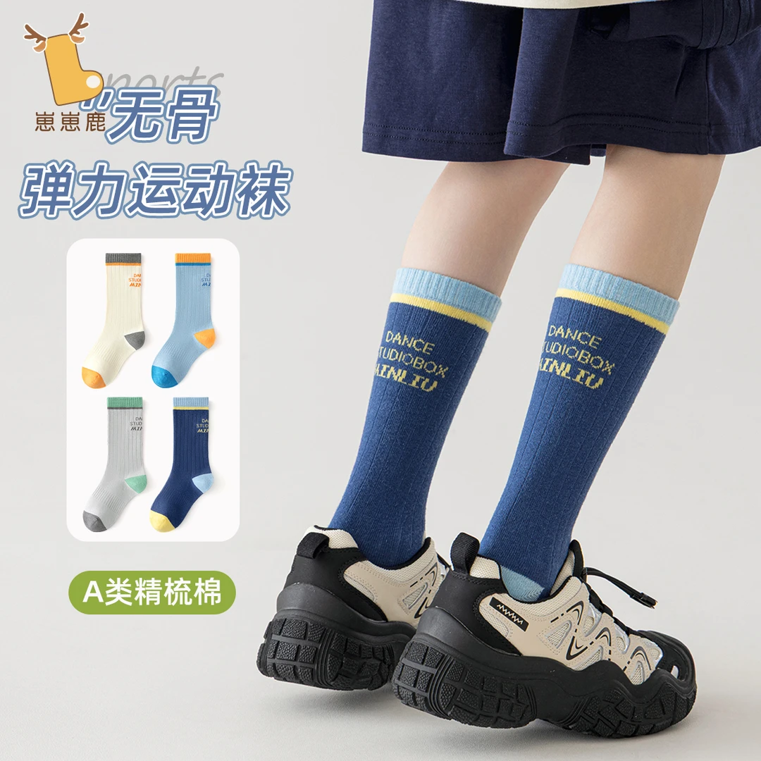 男童长筒袜春秋季无骨儿童男孩运动风中筒小腿袜中大童秋冬学生袜