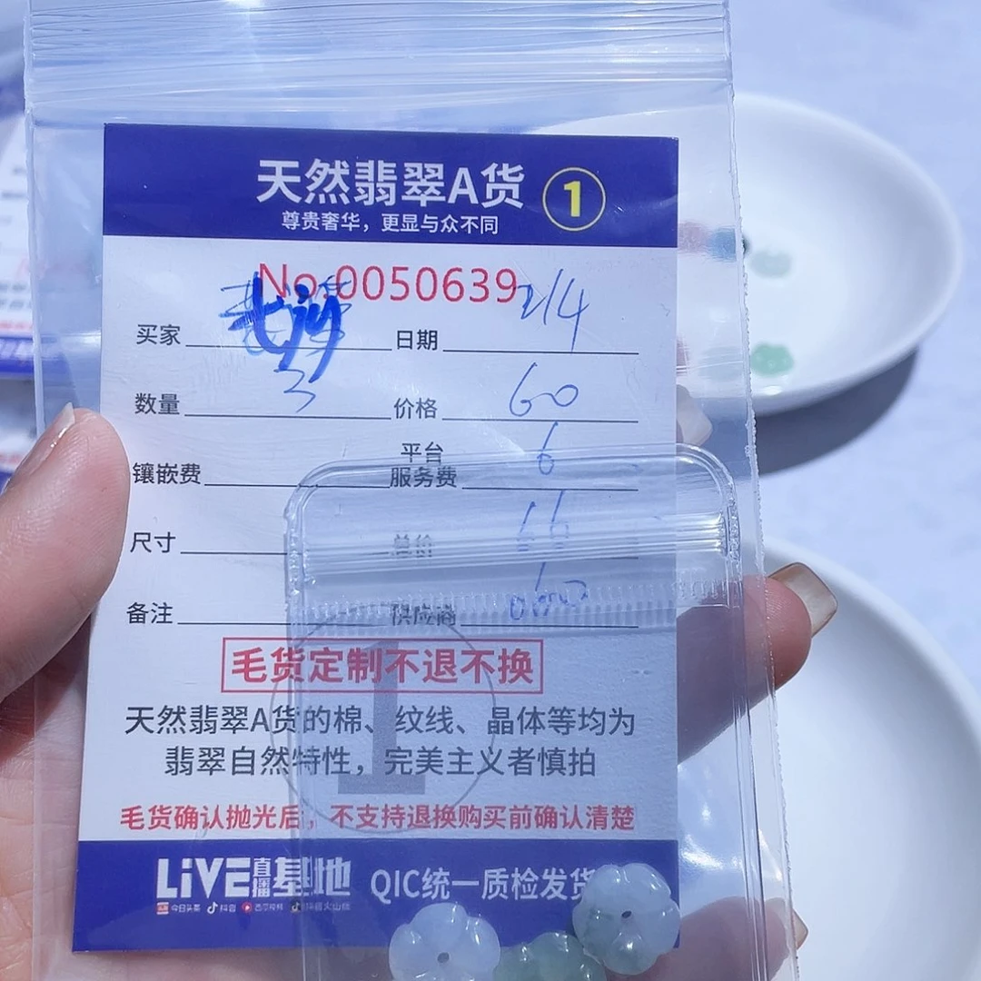 翡翠颈饰未镶嵌t*y11111111