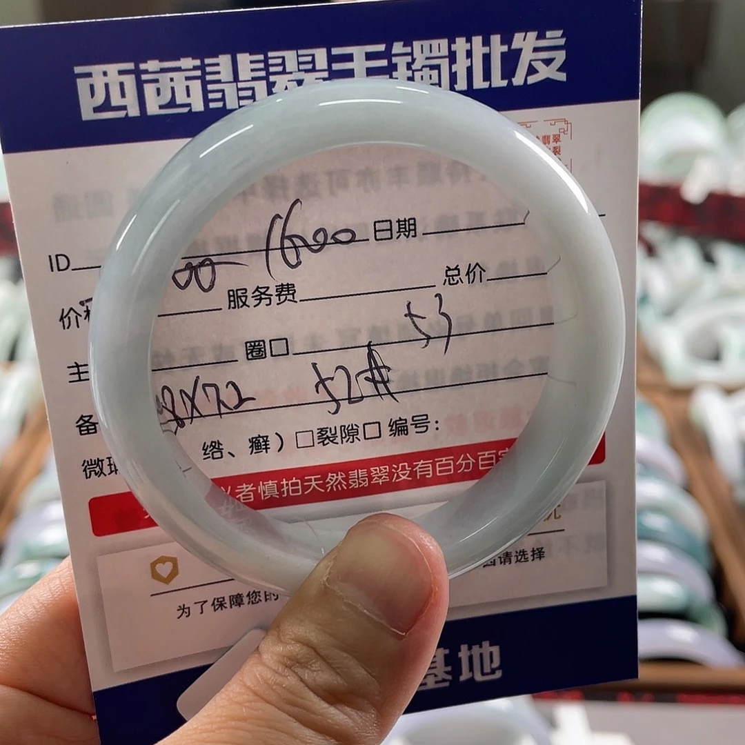 翡翠未镶嵌手镯5899