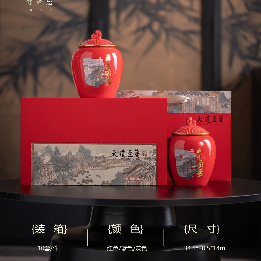红色大道双陶瓷小种红茶礼盒装大份量500克