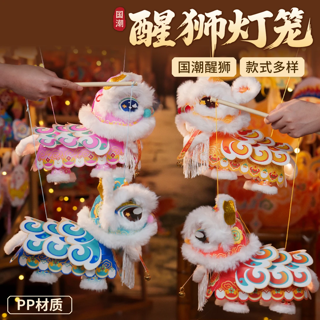 【成品醒狮灯笼】中秋节活动福运醒狮灯笼非遗古风文创手提花灯