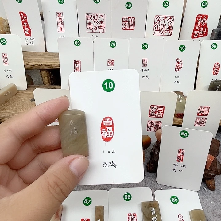 伊犁石印石百福  成品闲章