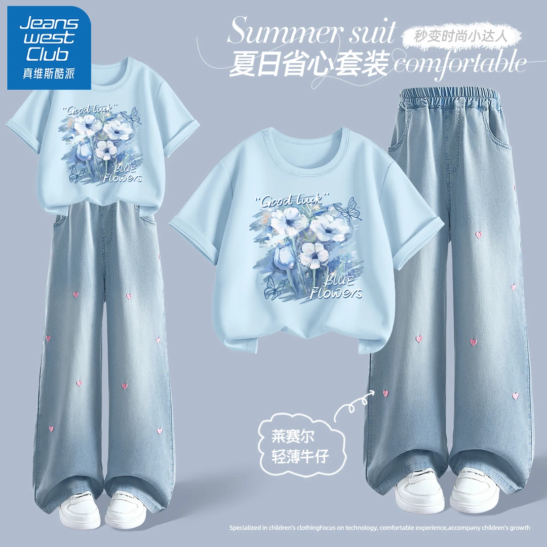 真维斯酷派女童夏装套装2025新款夏季女孩短袖中大童洋气儿童衣服