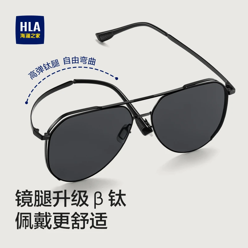 HLA/海澜之家【高清偏光β钛】显瘦飞行员墨镜开车防紫外线太阳镜