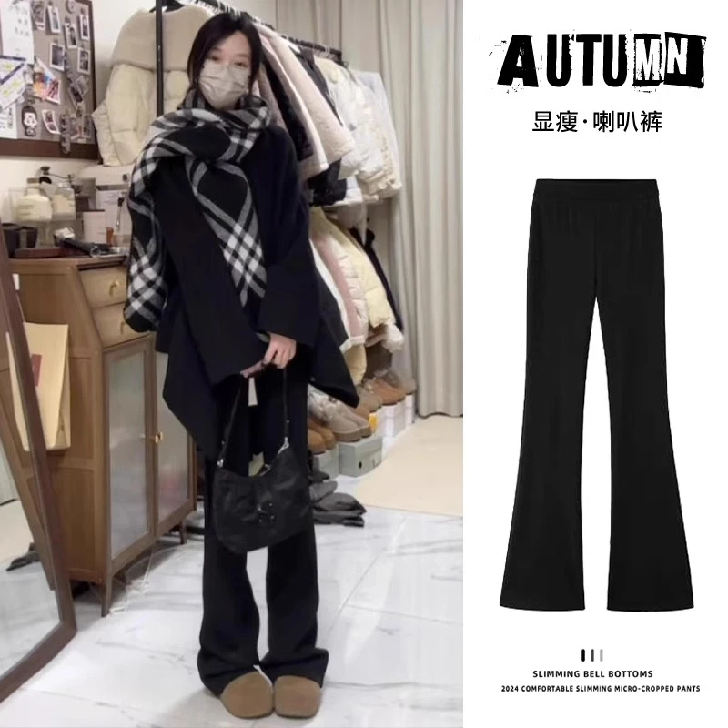 逆袭大长腿！喇叭裤女高腰显瘦休闲西装马蹄裤秋冬加绒美式微喇裤
