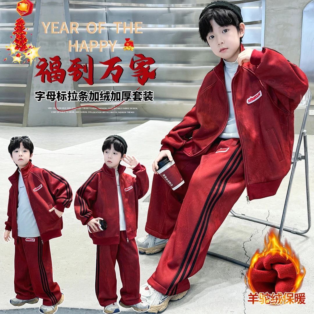 男童冬季加绒加厚羊驼绒套装2026新款大儿童外套男孩秋冬款红色潮