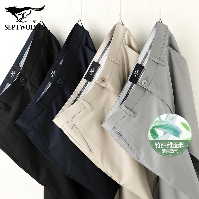 【含竹纤维】七匹狼男士商务休闲裤2025夏季新款弹力直筒薄款长裤子