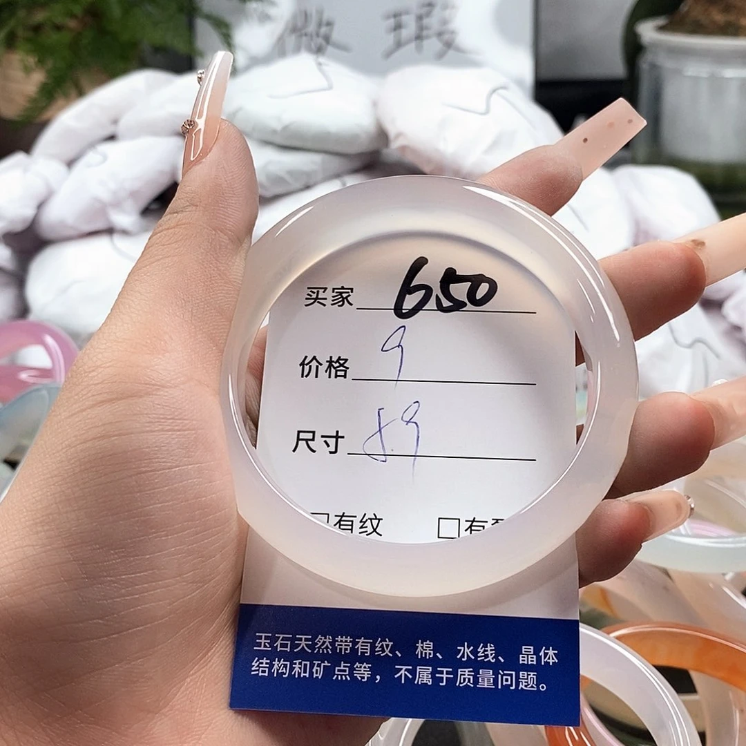 玛瑙/玉髓手镯未镶嵌