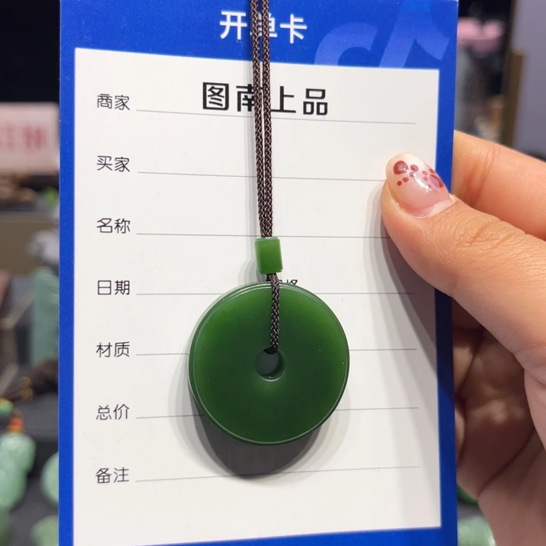 颈饰未镶嵌和田玉（碧玉）