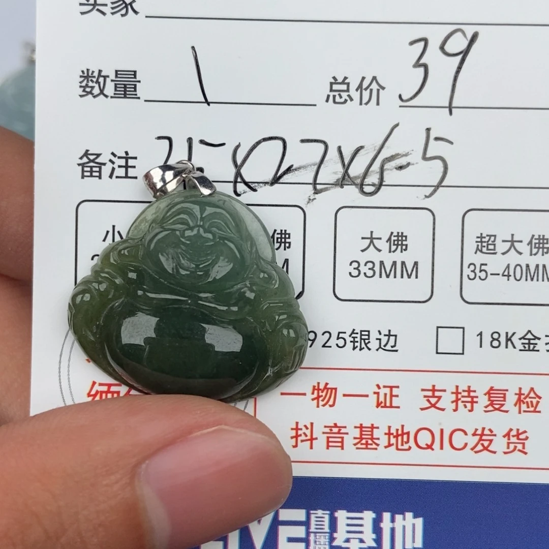 翡翠颈饰未镶嵌吊坠