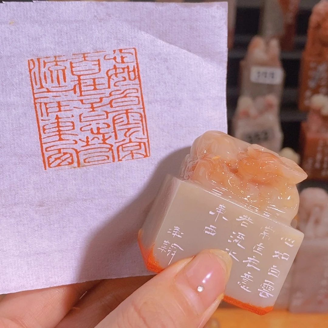 昌化石印石219。