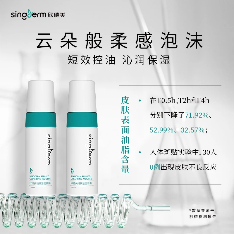 精研洁面慕斯清爽保湿沁润泡沫绵密洗面奶深层清洁控油
