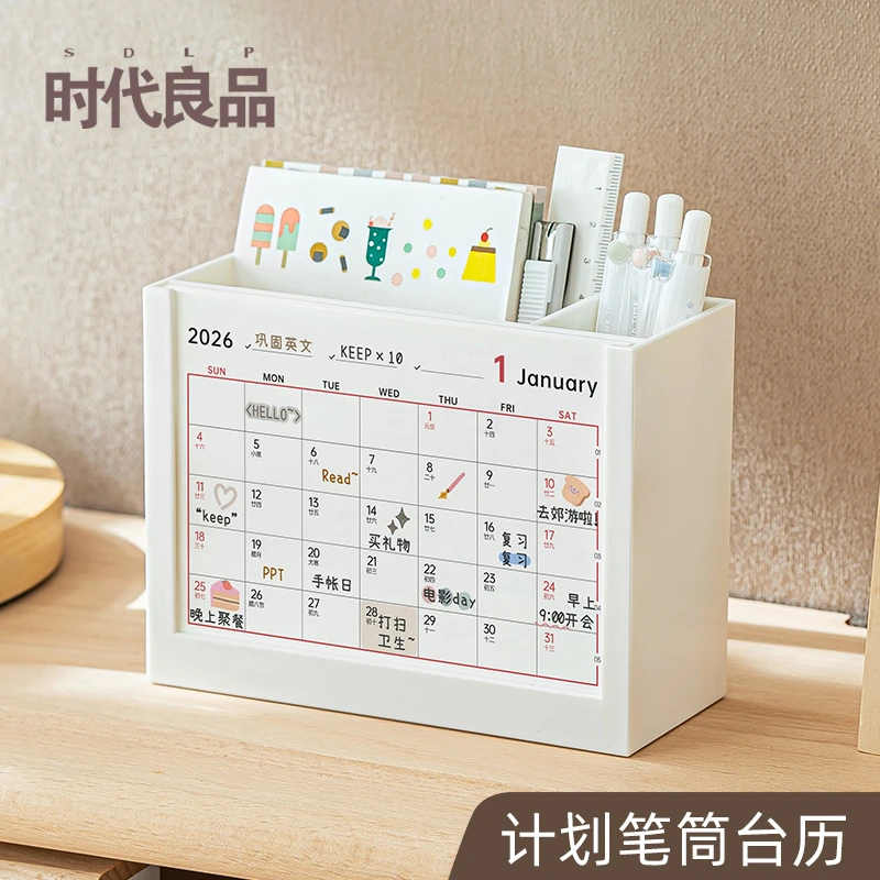 创意计划台历笔筒二合一活动打卡日历新款马年月历办公室桌面摆件