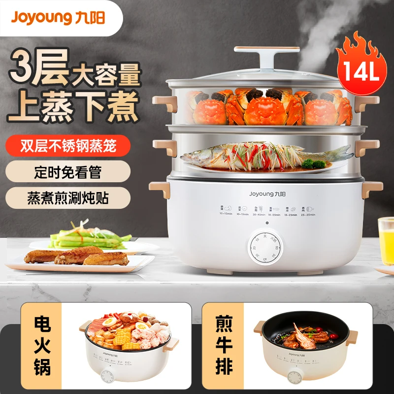 九阳电蒸锅家用多功能三层不锈钢大容量不粘多层蒸菜蒸箱早餐机