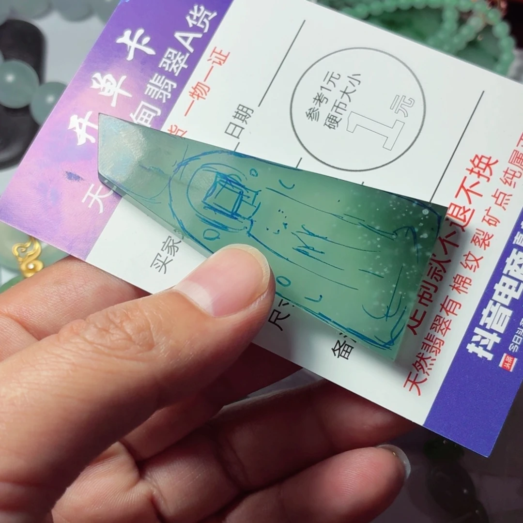 @***！定制翡翠未镶嵌包工