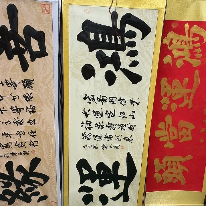 书法鸿运书法作品