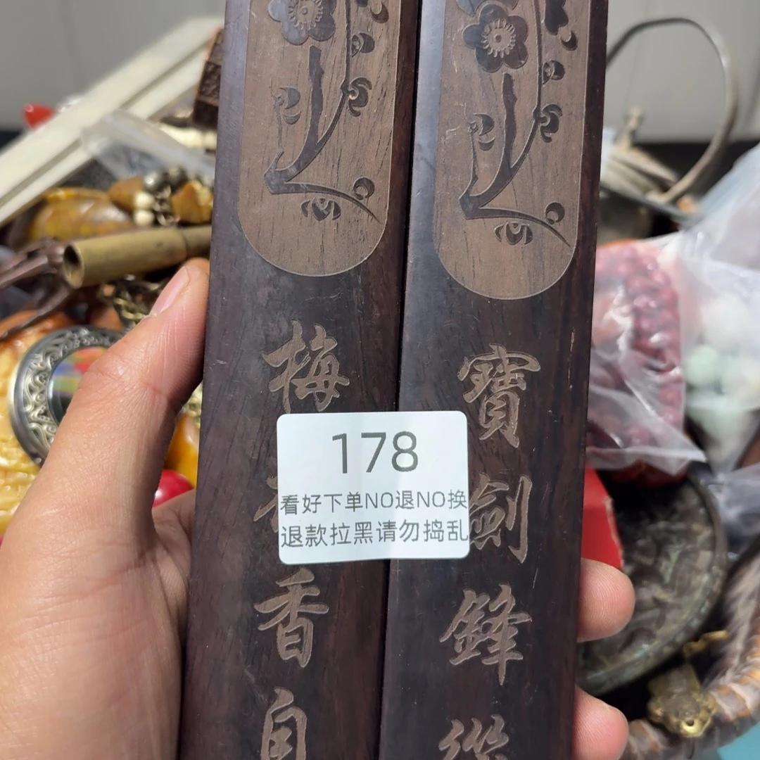 向***利其他莱顺工艺品178