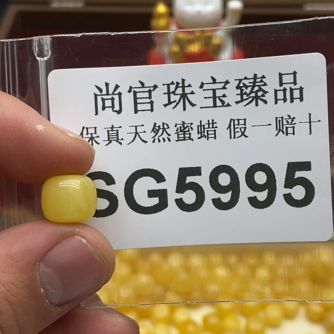 蜜蜡珠宝奇石未镶嵌5995