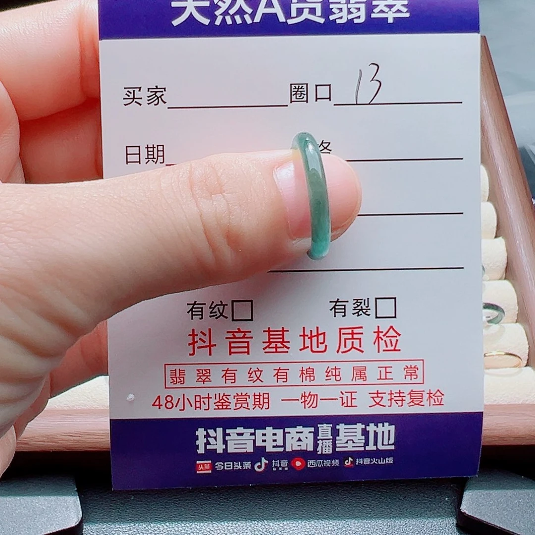 未镶嵌戒指翡翠天然