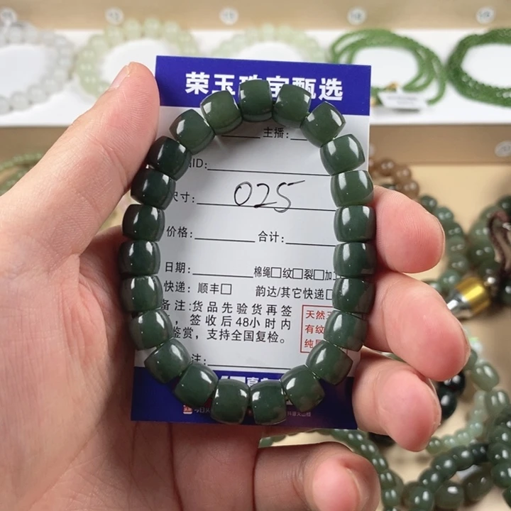 ****༊未镶嵌手链和田玉